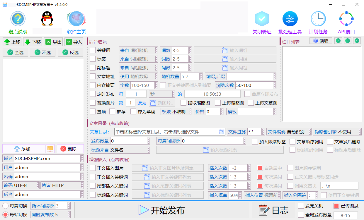 虎妞·SDCMSPHP文章发布王 v1.18.0.0 - 用于sdcms的php版的文章发布 虎妞·SDCMSPHP文章发布王 v1.18.0.0 - 用于sdcms的php版的文章发布
